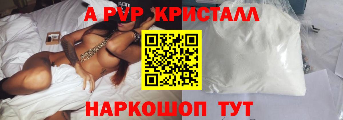 Alpha-PVP СК  Вход с VPN  Альфа ПВП Соль  A PVP Соль  Амурск 