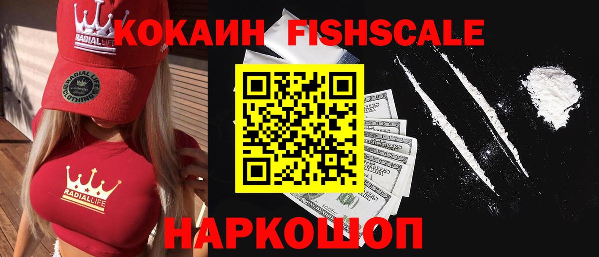 КОКАИН Эквадор Амурск