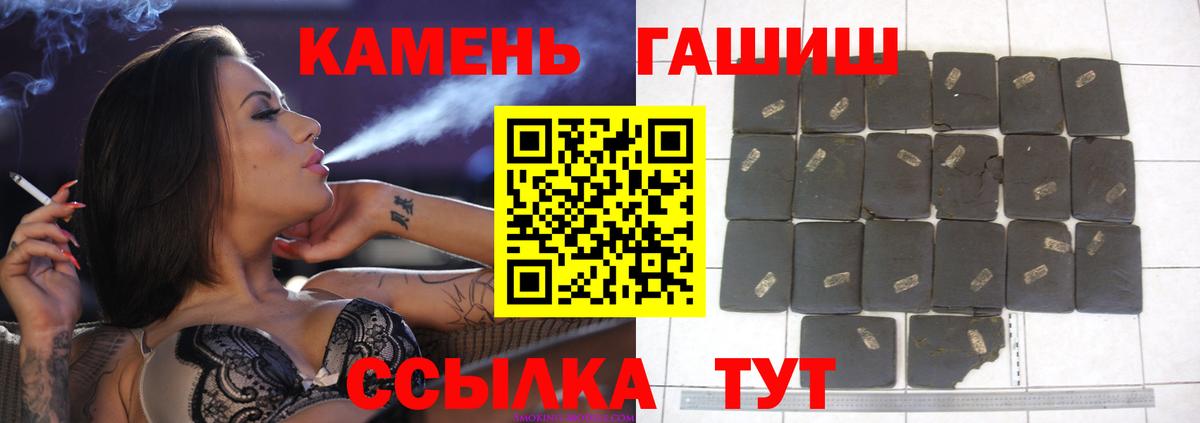 ГАШИШ ice o lator  Вход с VPN  Амурск  Гашиш гарик 