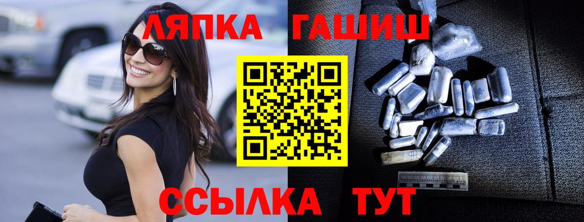 ГАШ hashish Амурск