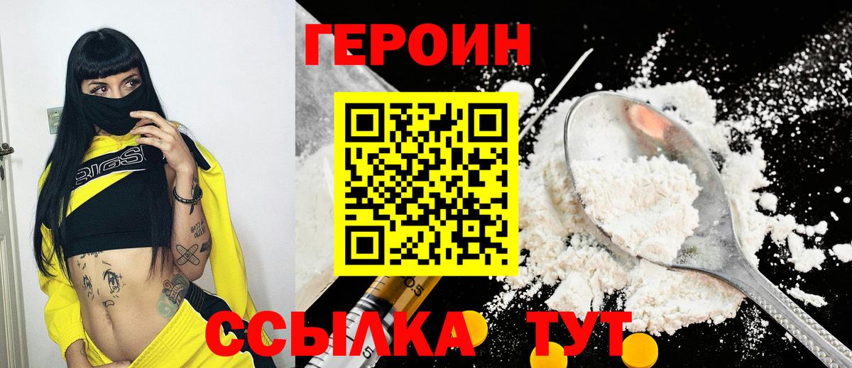 Амурск  Героин гречка  Вход с VPN 