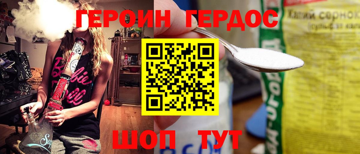 ГЕРОИН VHQ Амурск