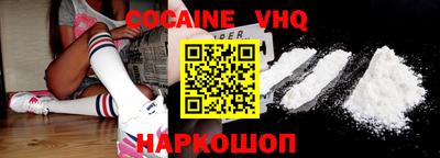COCAINE Ярцево