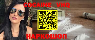 COCAINE Ярцево