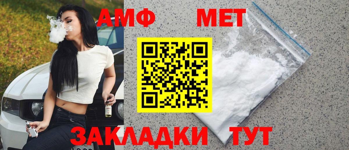 Амурск  Первитин  Вход с VPN  МЕТАМФЕТАМИН Декстрометамфетамин 99.9% 