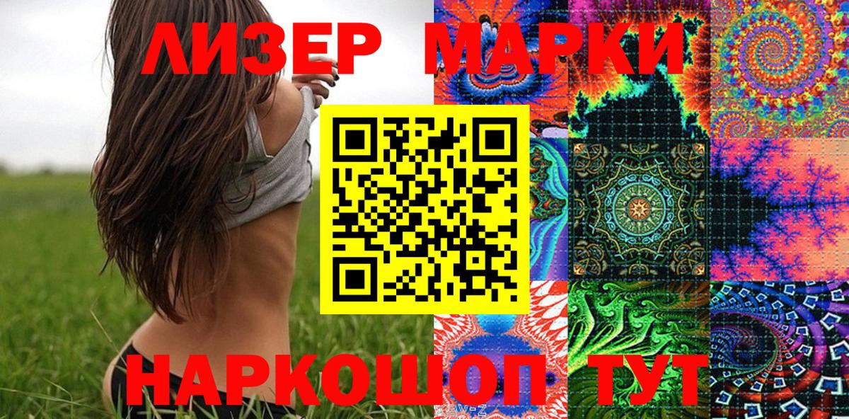 Марки 25I-NBOMe 1,5мг  Марки 25I-NBOMe  Амурск  Вход с VPN 