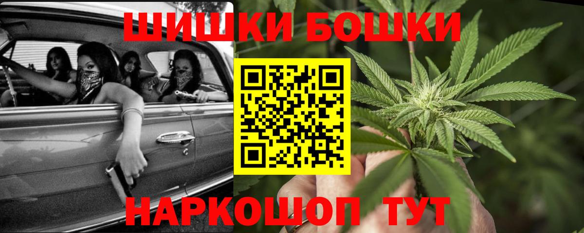 Канабис AK-47  Каннабис план  Марихуана планчик  Вход с VPN  Амурск 